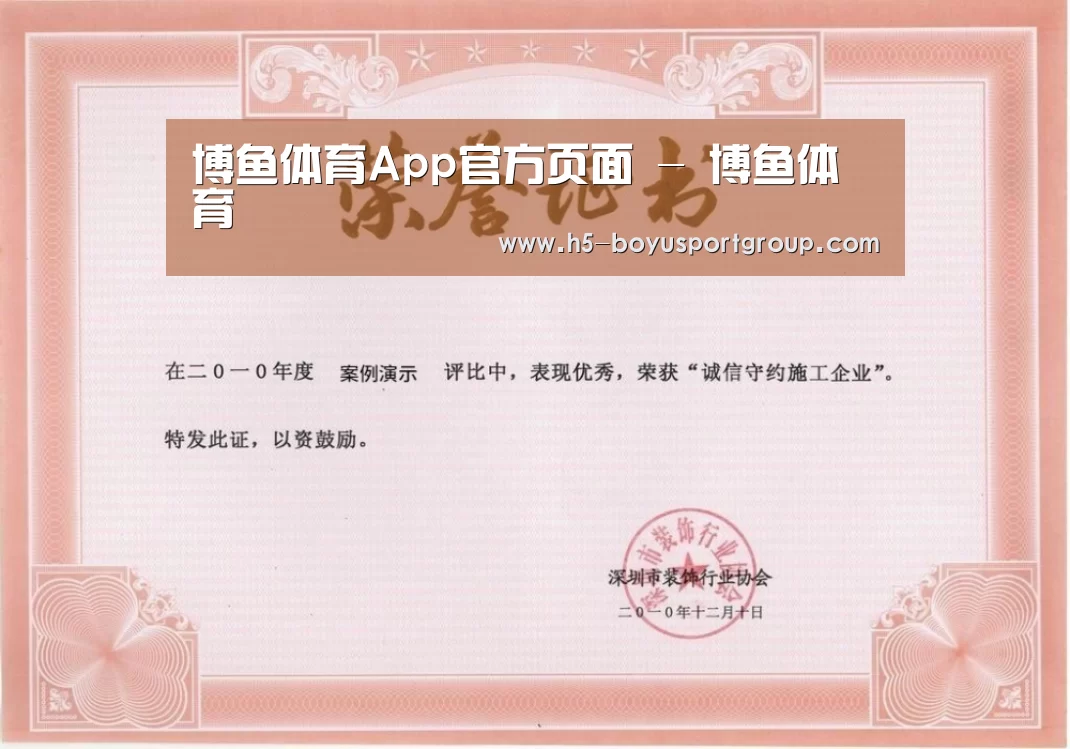 荣誉证书二(图1)