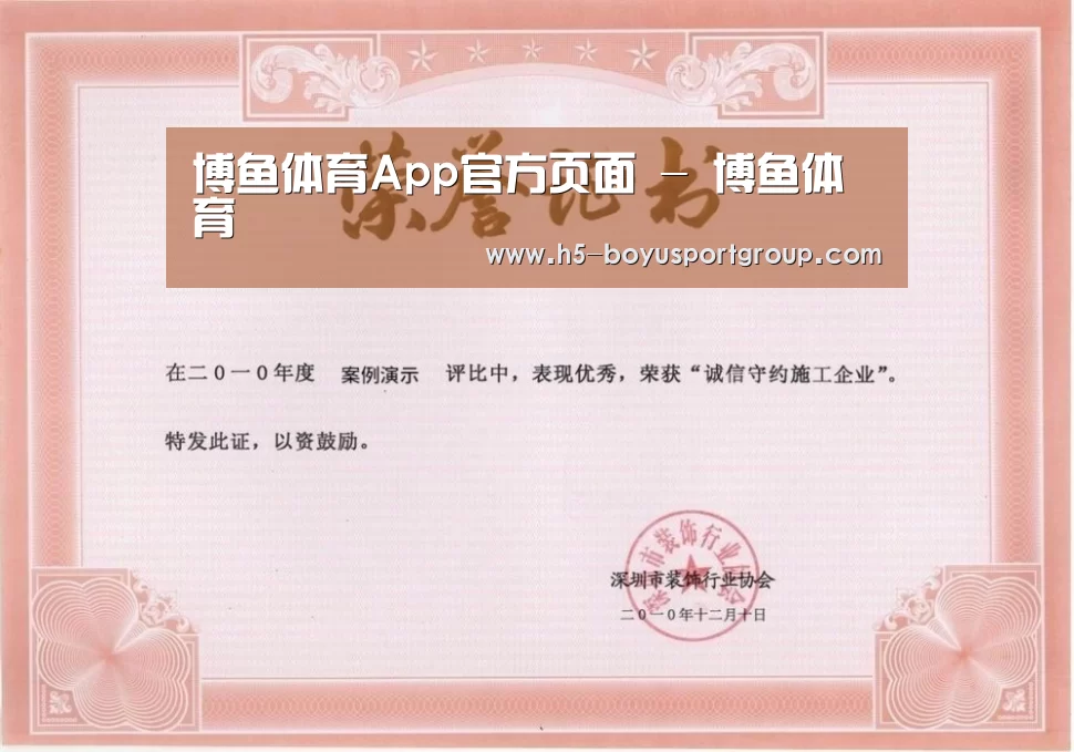 荣誉证书二