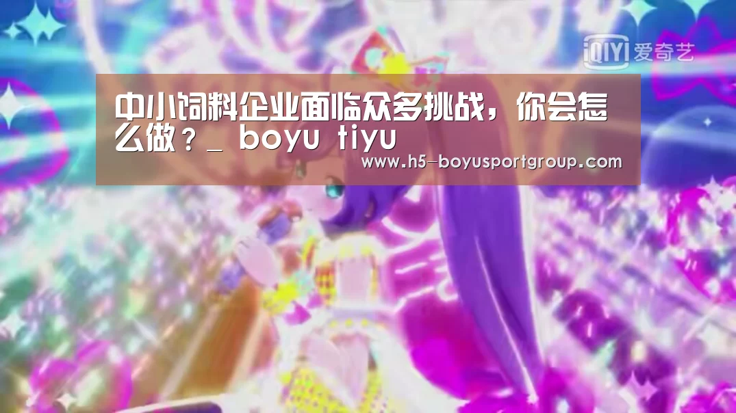 博鱼体育