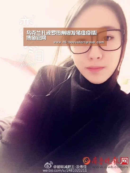 乌克兰扎波罗热州爆发猪瘟疫情| 博鱼官网(图2) boyu tiyu