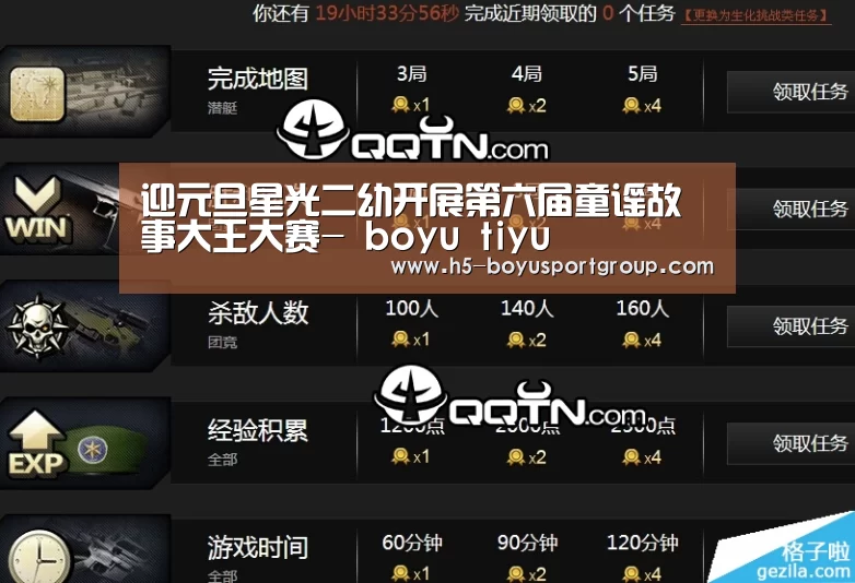 迎元旦星光二幼开展第六届童谣故事大王大赛- boyu tiyu(图1) boyu tiyu
